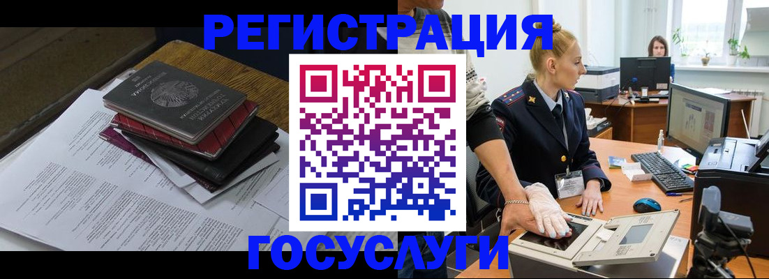 прописка для работы в Ленинградской области