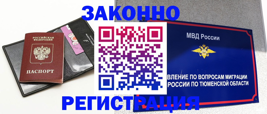 прописка гарантия в Ленинградской области