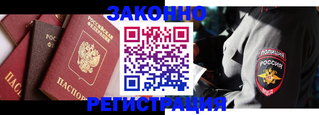 временная регистрация для школы в Ленинградской области