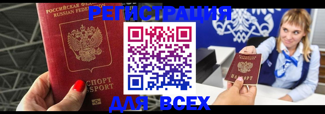 прописка в квартире в Ленинградской области